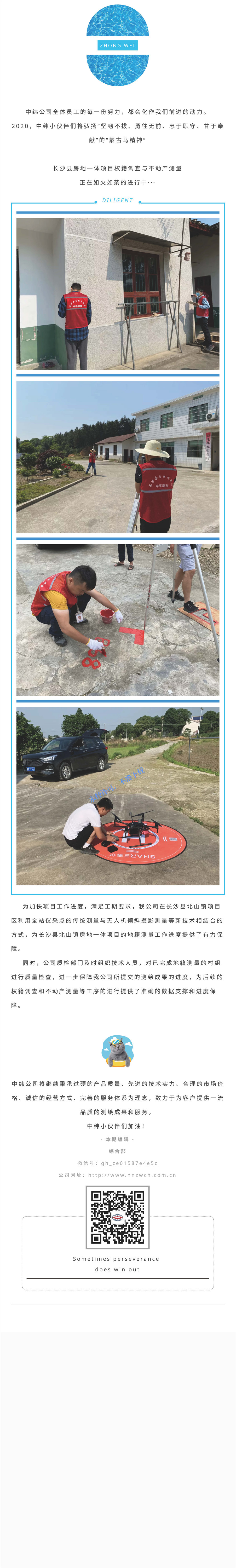【外業(yè)工作】夏日時(shí)光，向陽而生_副本.jpg