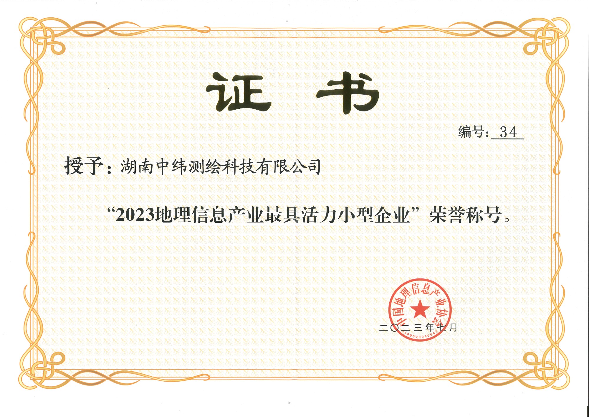 榮譽(yù)證書